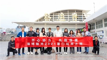 TOPOWER 2021 XIAMEN EXPANSION TOUR